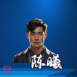 陈曦
